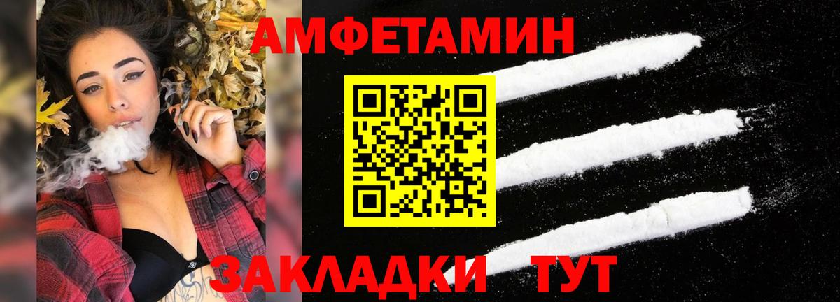 АМФЕТАМИН VHQ  Вход с VPN  Amphetamine  Чехов 