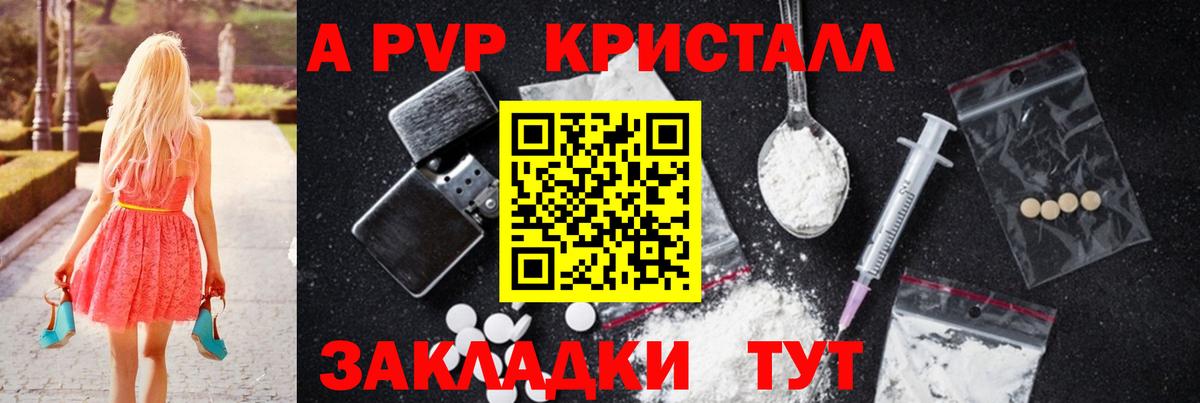 Чехов  APVP Соль  А ПВП крисы CK  Вход с VPN  APVP крисы CK 