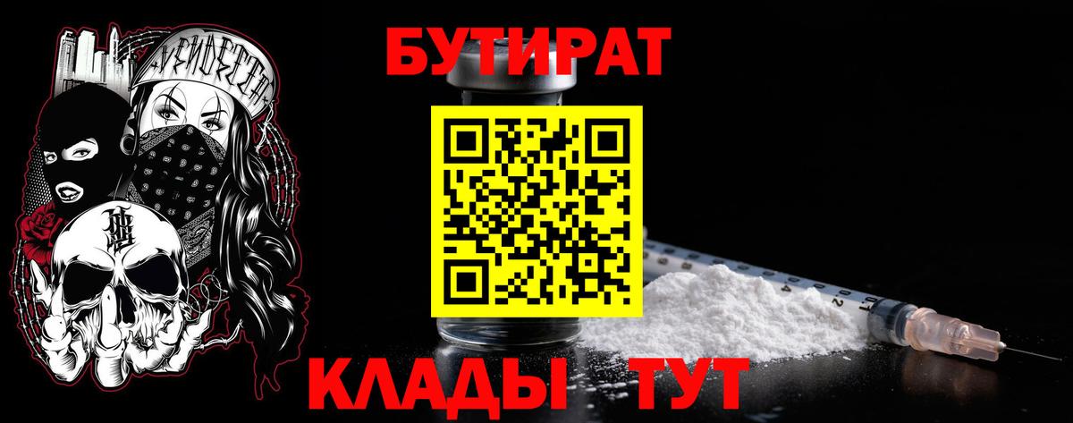 Бутират жидкий экстази Чехов