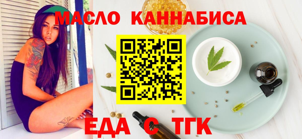 Печенье с ТГК конопля  Вход с VPN  Чехов 