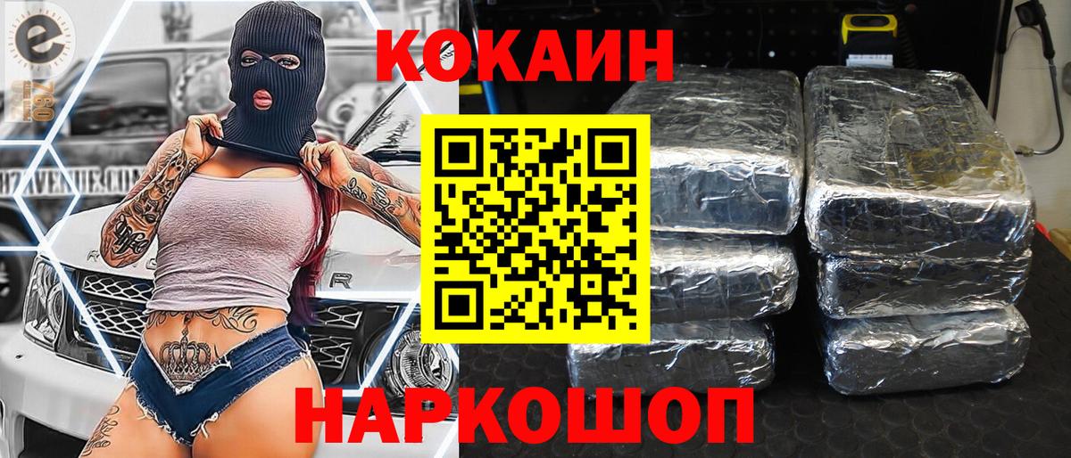 Кокаин 99% Чехов