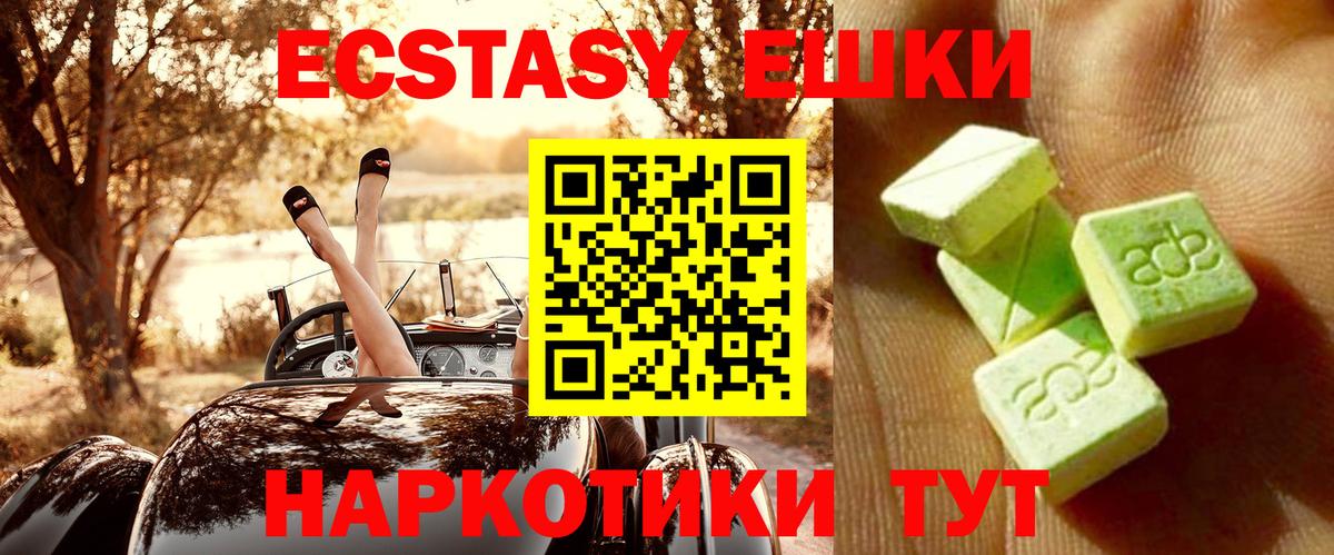 hydra зеркало  ЭКСТАЗИ 280мг  Чехов  Вход с VPN  Ecstasy MDMA 
