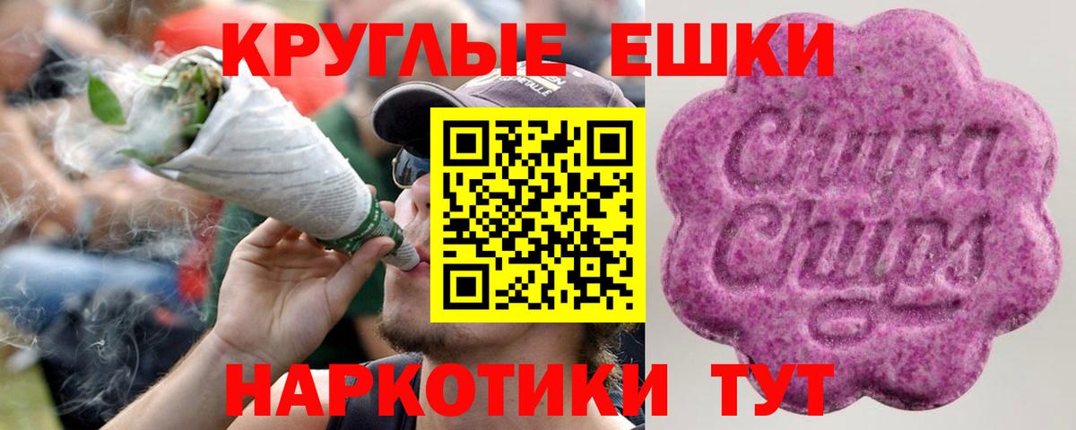 ЭКСТАЗИ круглые Чехов