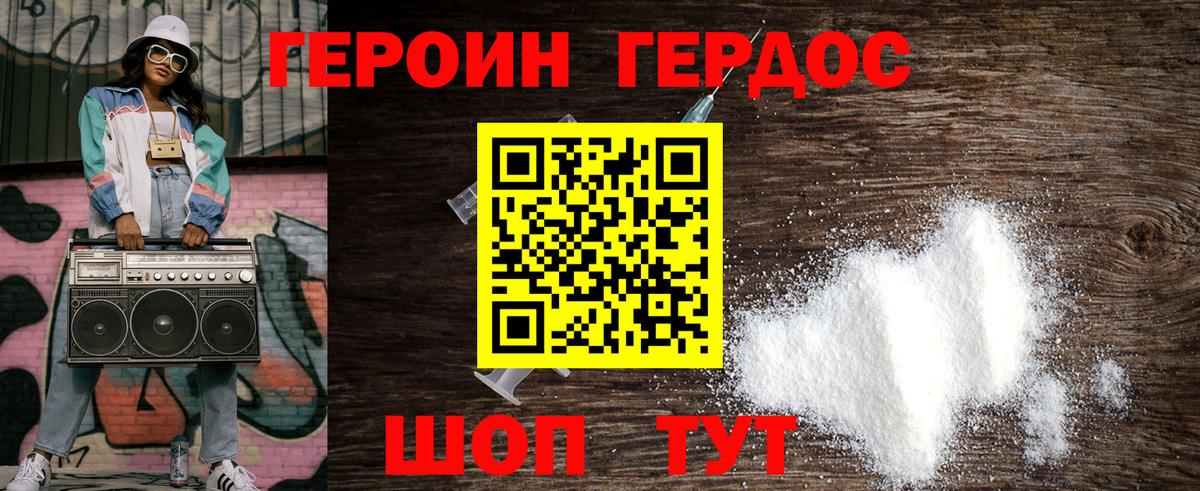 Героин афганец Чехов