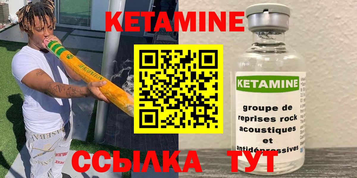 КЕТАМИН VHQ  Вход с VPN  КЕТАМИН VHQ  гидра   Чехов 