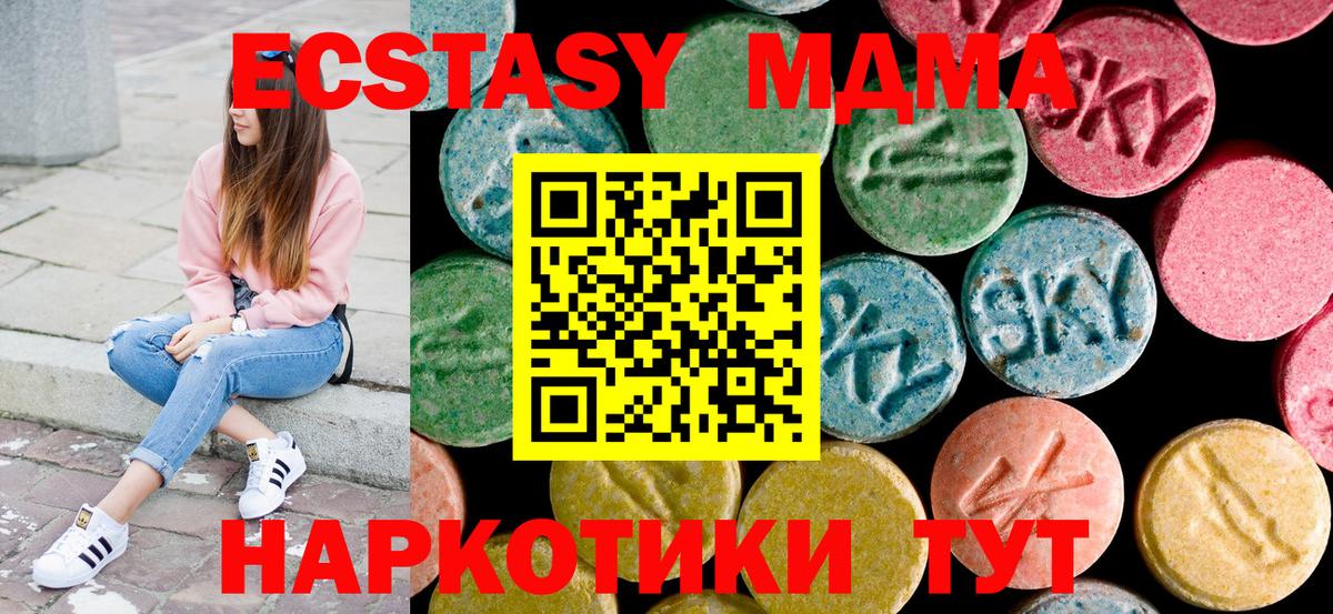 MDMA VHQ  МДМА  Вход с VPN  Чехов  MDMA кристаллы 