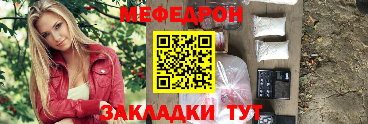 Мефедрон мяу мяу  МЕФ  Чехов  Меф 4 MMC  МЕФ  Вход с VPN 