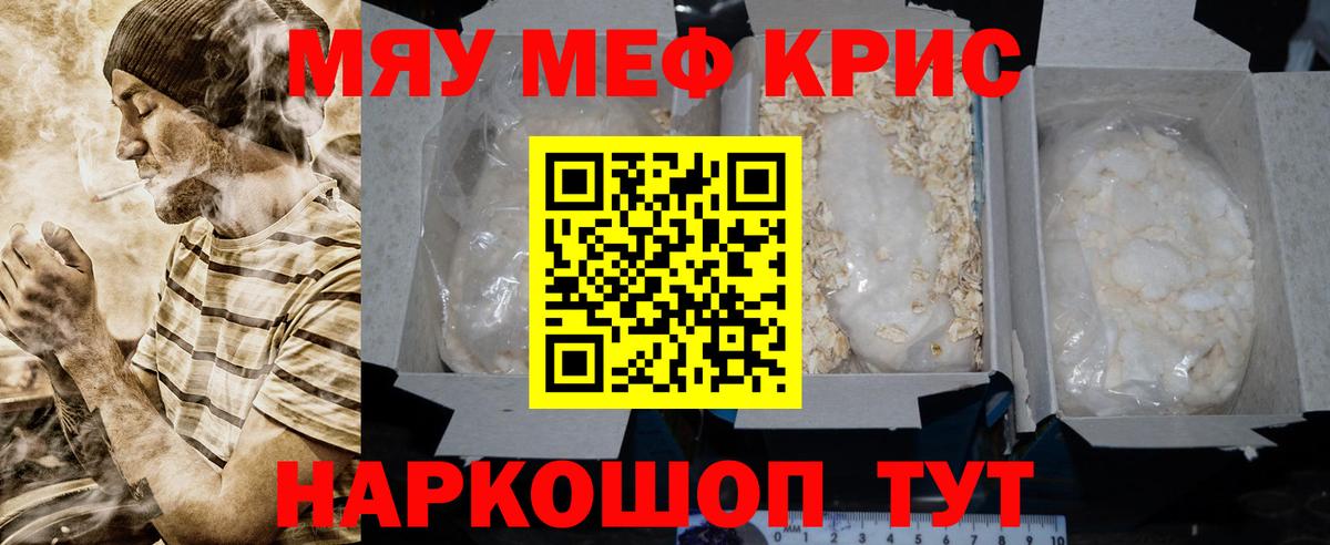 Мефедрон мука Чехов