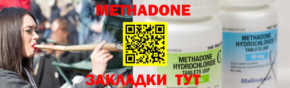 Чехов  МЕТАДОН белоснежный  Вход с VPN  Метадон VHQ 