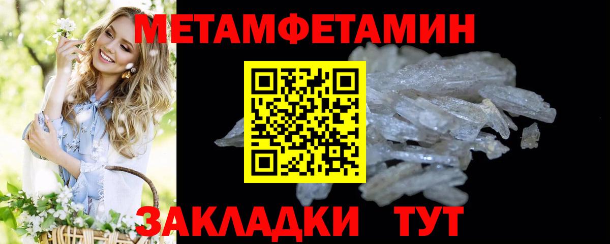 МЕТАМФЕТАМИН кристалл Чехов