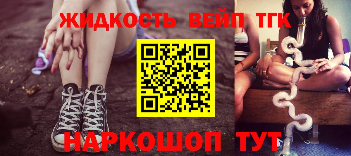 Дистиллят ТГК вейп с тгк Чехов