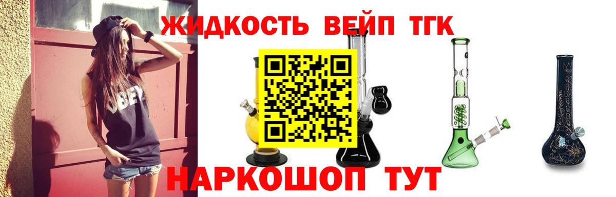 Чехов  ТГК концентрат  Вход с VPN 