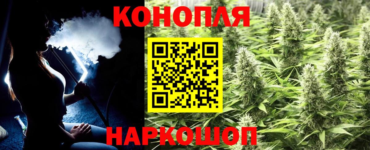Чехов  Канабис OG Kush  Вход с VPN  Шишки марихуана индика  Конопля VHQ 
